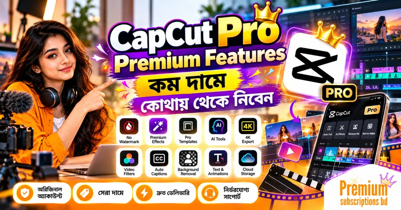 Capcut Pro Premium Features কম দামে কোথায় থেকে নিবেন