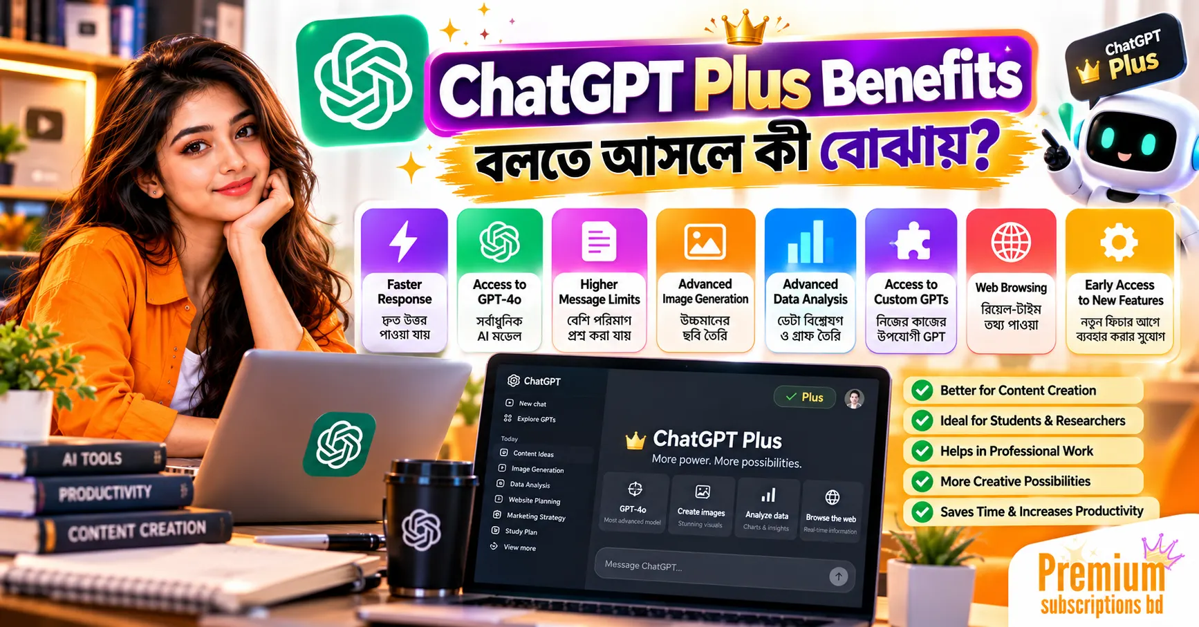 ChatGPT Plus Benefits বলতে আসলে কী বোঝায়