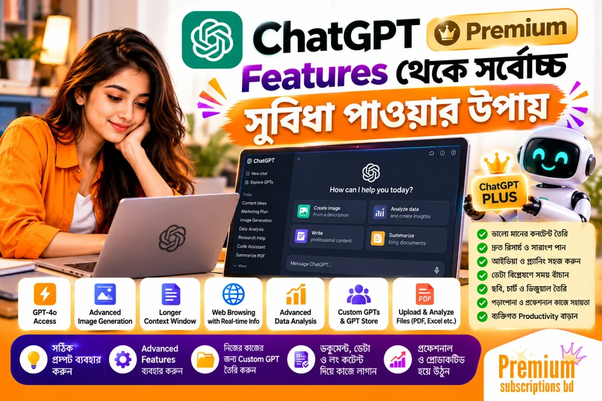 ChatGPT Premium Features থেকে সর্বোচ্চ সুবিধা পাওয়ার উপায়
