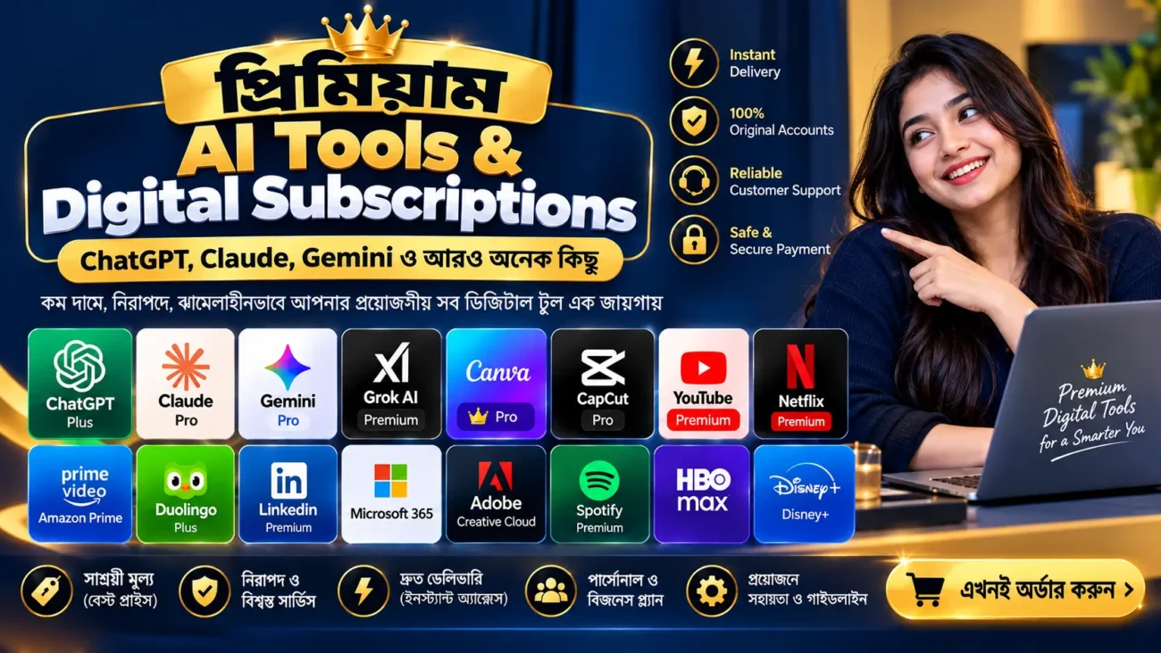 প্রিমিয়াম AI Tools & Digital Subscriptions: ChatGPT, Claude, Gemini ও আরও অনেক কিছু