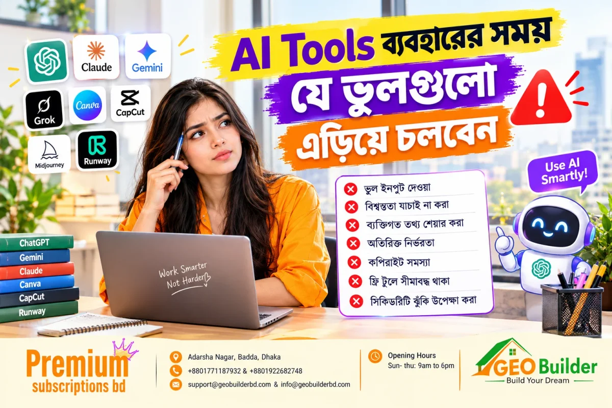 AI Tools ব্যবহারের সময় যে ভুলগুলো এড়িয়ে চলবেন | AI Tools for Freelancers