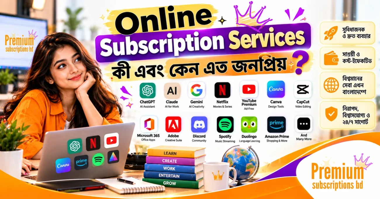 Online Subscription Services কী এবং কেন এত জনপ্রিয়
